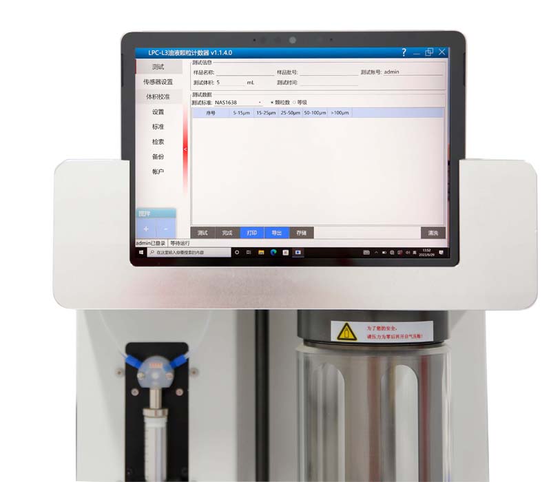 江蘇國企質(zhì)檢創(chuàng)行業(yè)標桿！思辰儀器智能檢測裝備通過權(quán)威驗收，油品分析效率提升超60%