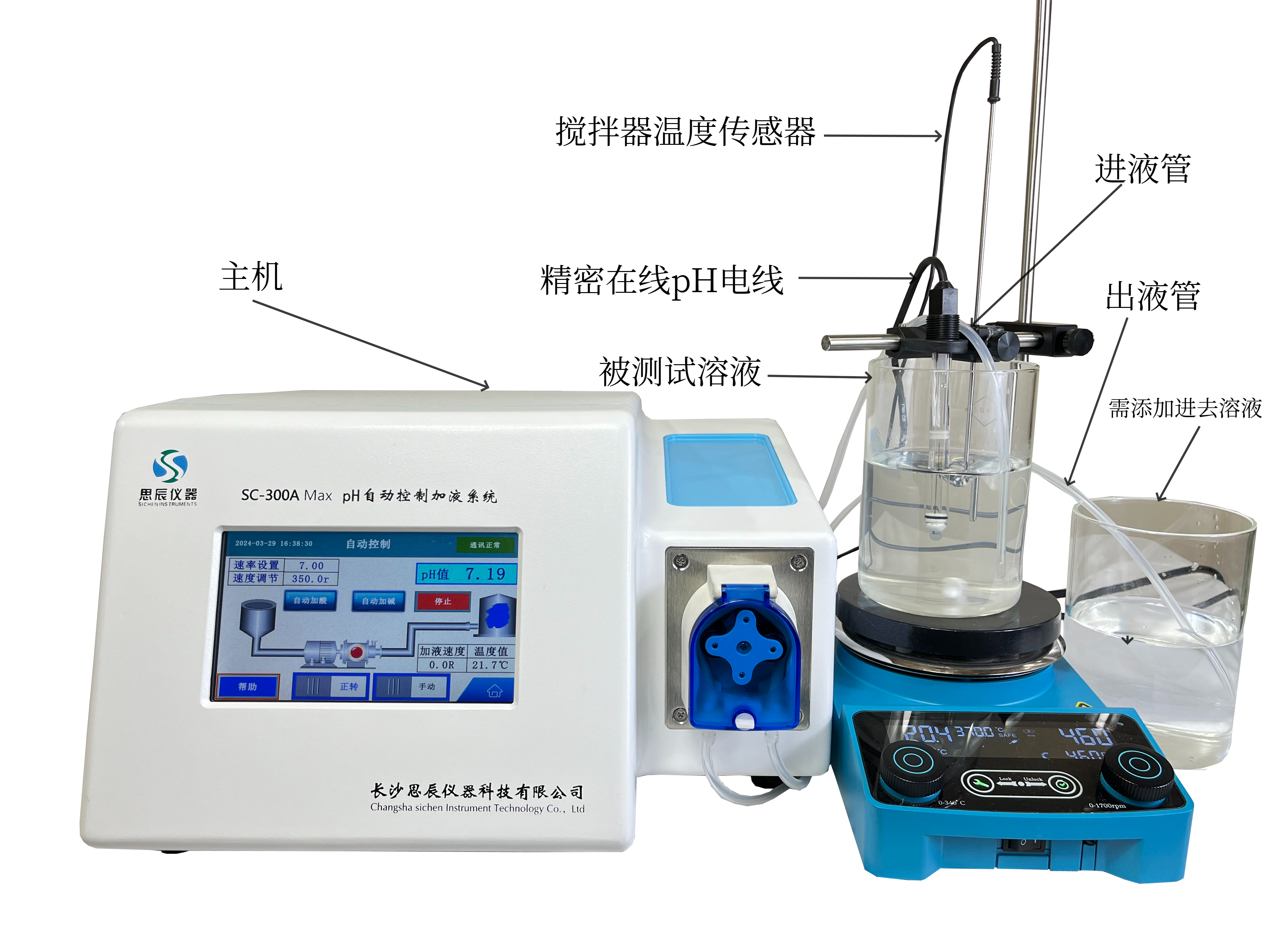 再下一城！思辰儀器 pH 系統(tǒng)成功落地杭州生物發(fā)酵賽道